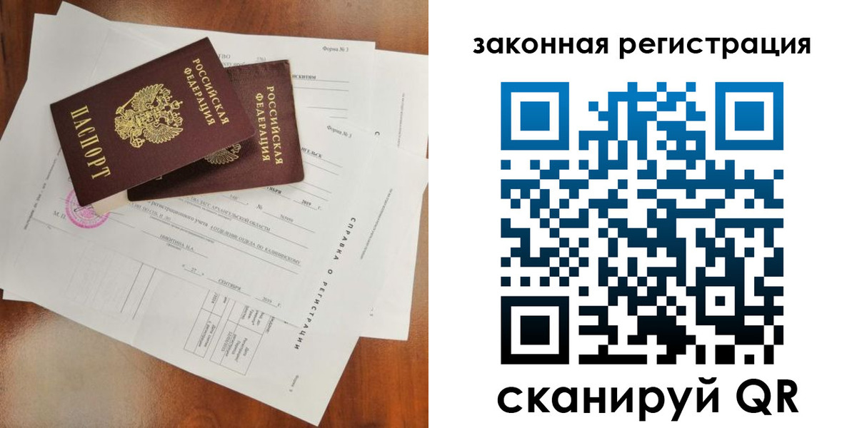 миграционный учет в Бузулуке