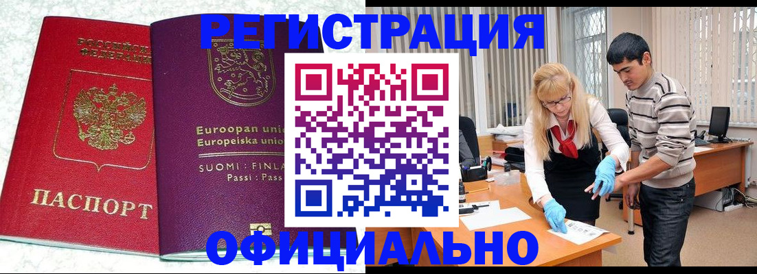 временная регистрация поиск в Бузулуке