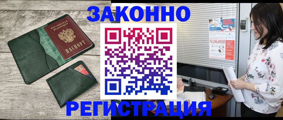 временная регистрация госуслуги в Бузулуке